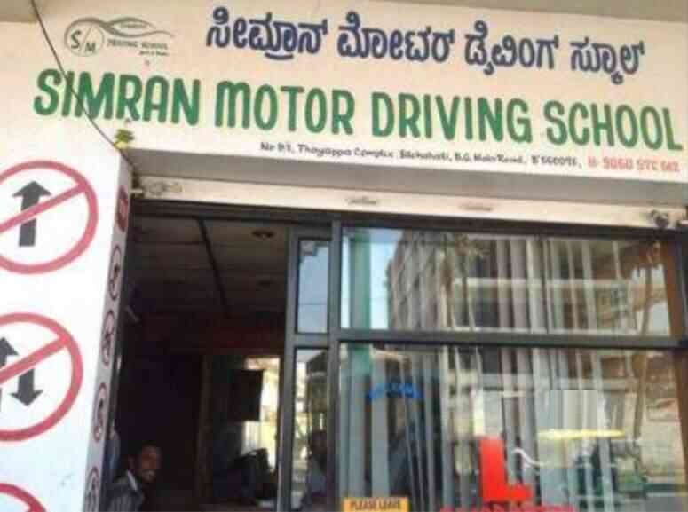 Simran Motor Driving School - Bannerghatta - Bangalore Image