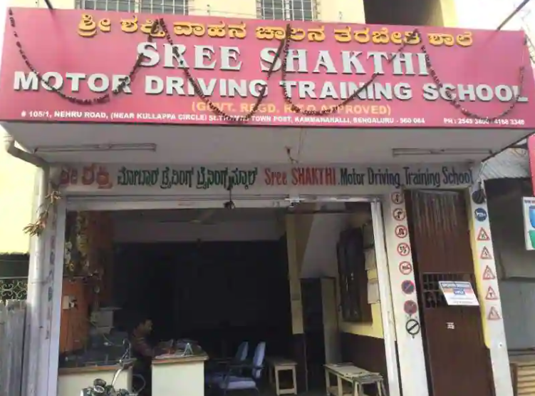 Sree Shakthi Motor Driving School - Kammanahalli - Bangalore Image