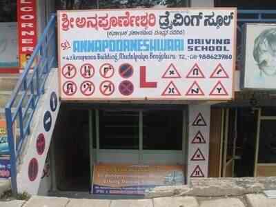 Sri Annapoorneshwari Driving School - Nagarbhavi - Bangalore Image