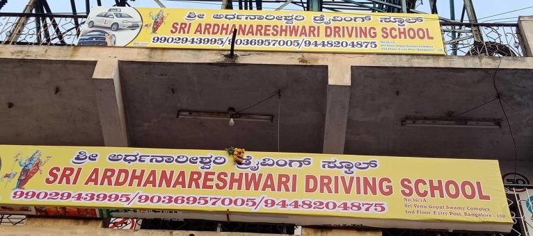 Sri Ardhanareshwari Driving School - Electronic City - Bangalore Image