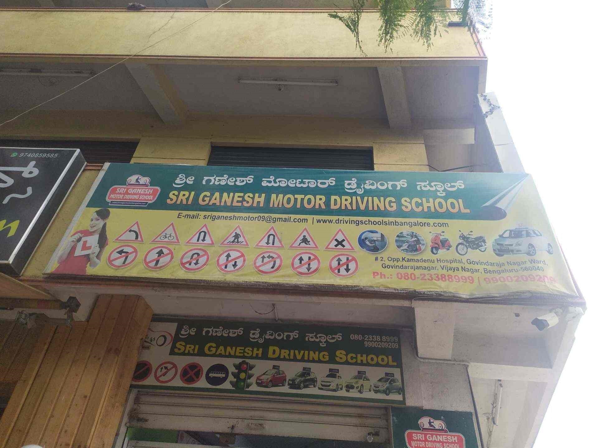 Sri Ganesh Motor Driving Training School - Vijaynagar - Bangalore Image