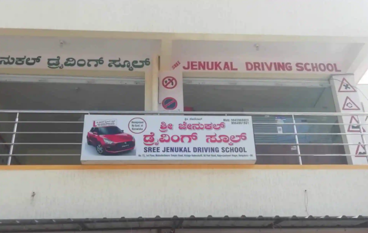 Sri Jenukal Driving School - Rajarajeshwari - Bangalore Image