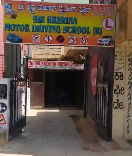 Sri Krishna Motor Driving School - Vidyaranyapura - Bangalore Image