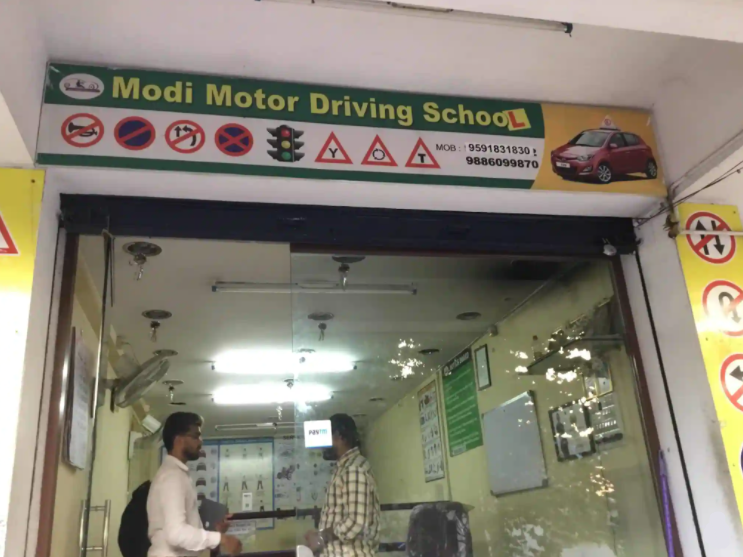 Sri Modi Motor Training School - Rajajinagar - Bangalore Image