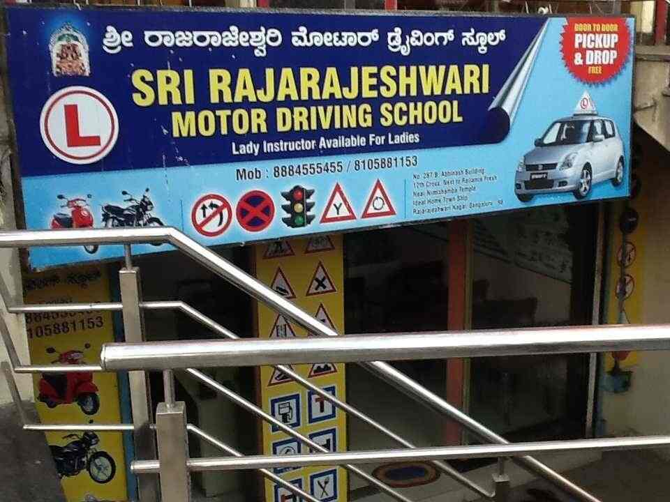 Sri Rajarajeshwari Motor Driving School - Rajarajeshwari Nagar - Bangalore Image