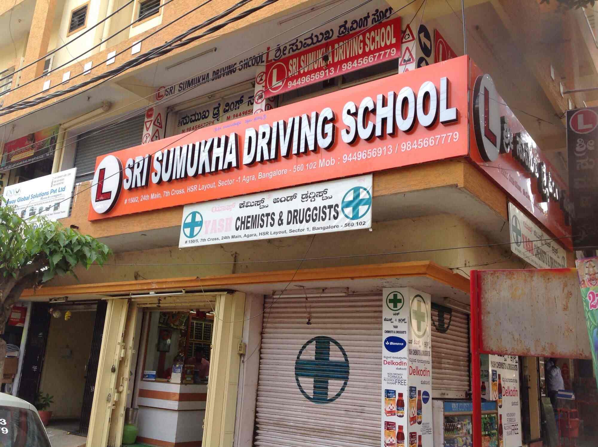 Sri Sumukha Driving School - HSR Layout - Bangalore Image