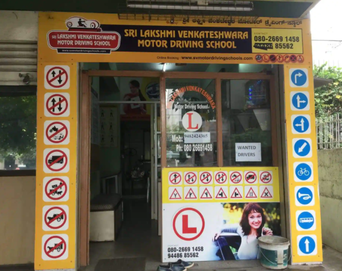 Sri Vigneshwara Motor Driving School - Banashankari - Bangalore Image