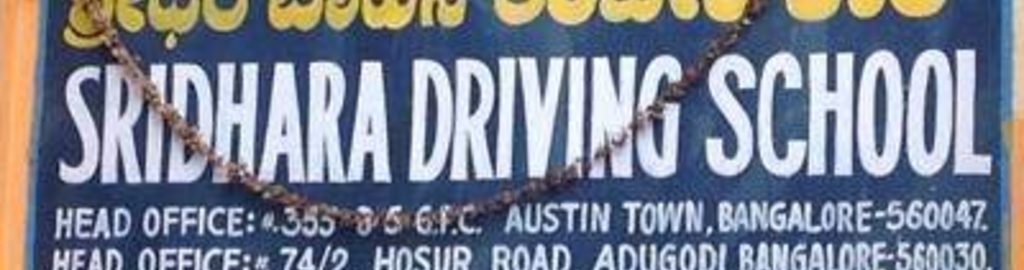 Sridhara Motor Driving School - Hosur - Bangalore Image