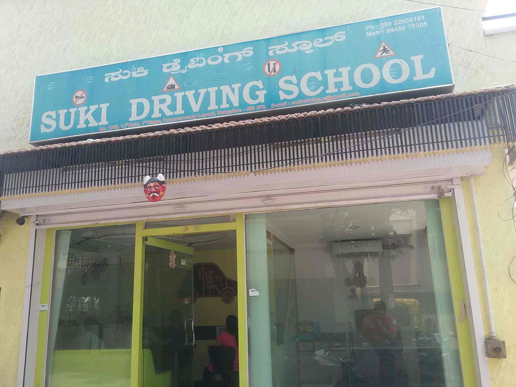 Suki Motor Driving School - Koramangala - Bangalore Image