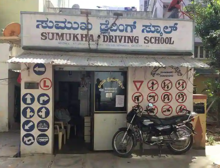 Sumukha Driving School - Kormangala - Bangalore Image