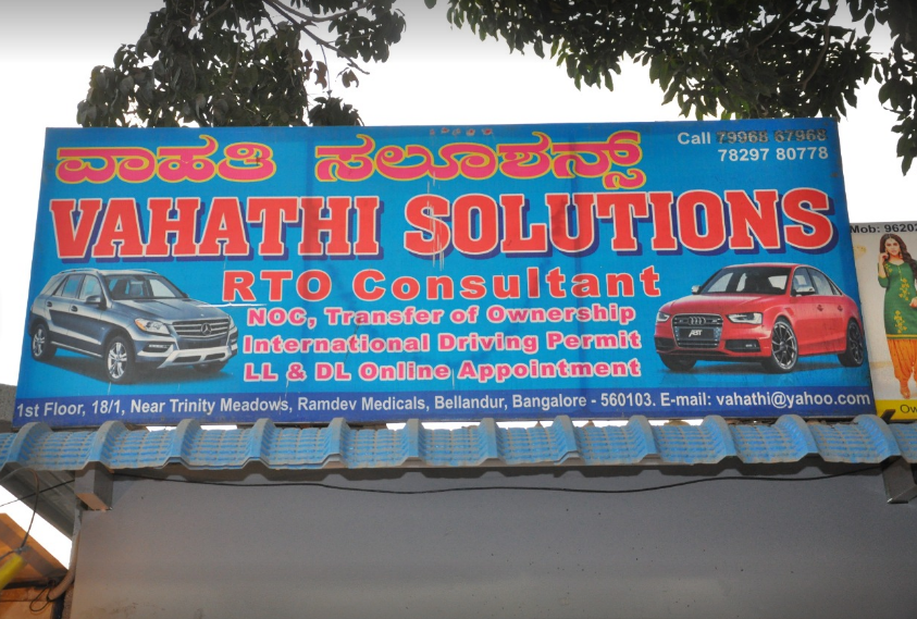 Vahathi Motor Driving School - Bellandur - Bangalore Image