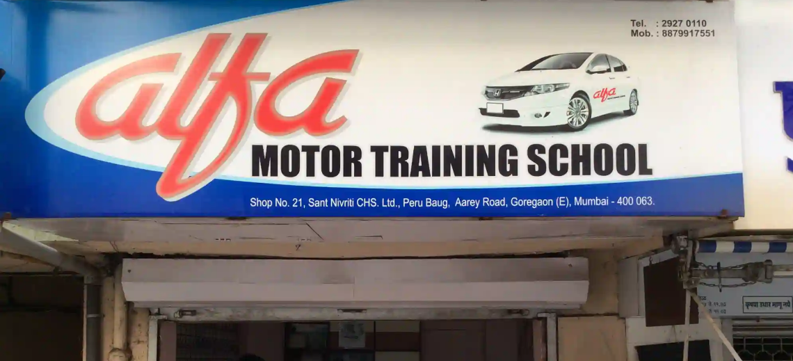 Alfa Motor Training School - Goregaon - Mumbai Image