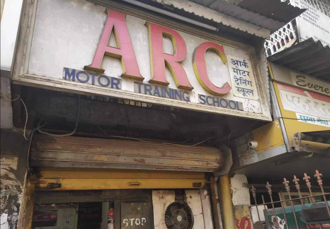 Arc Motor Training School - Kurla - Mumbai Image