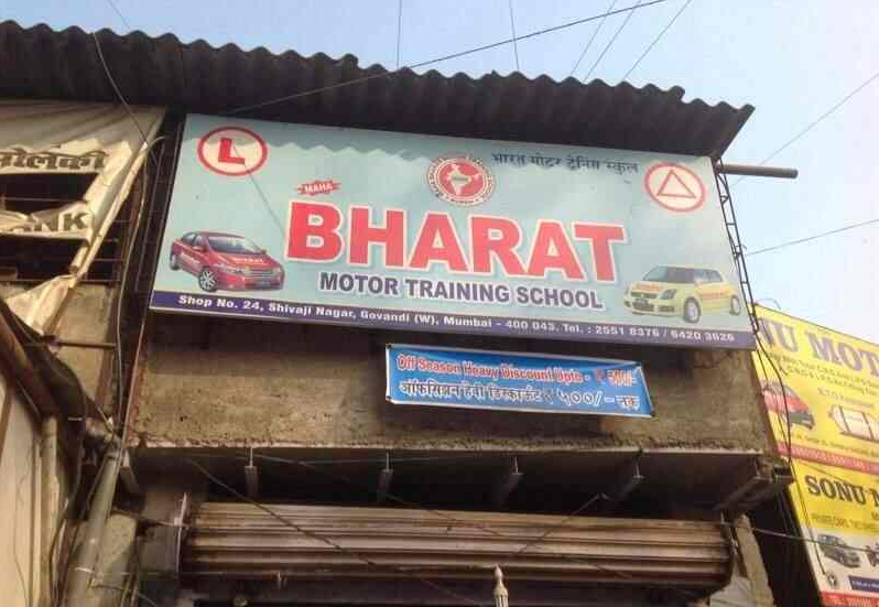 Bharat Motor Driving School - Govandi - Mumbai Image