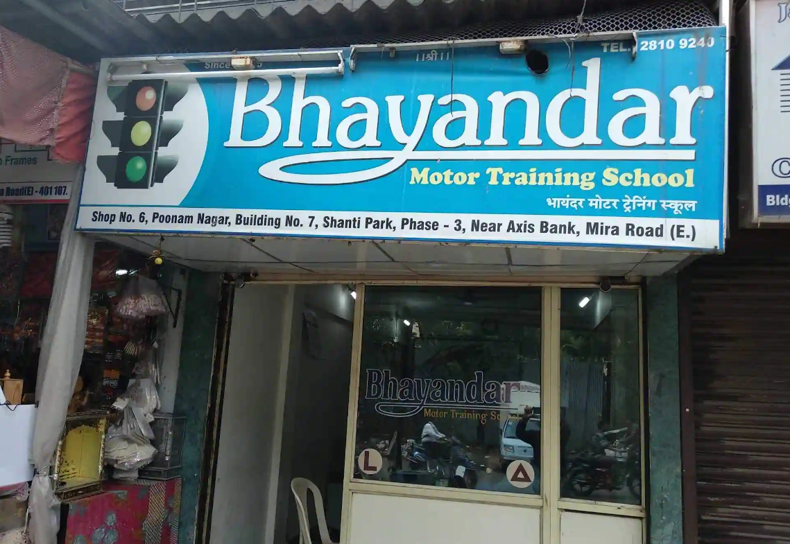 Bhayandar Motor Training School - Mira Road - Mumbai Image