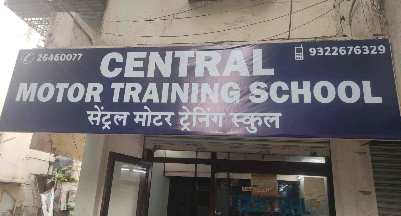 Central Motor Training School - Khar - Mumbai Image