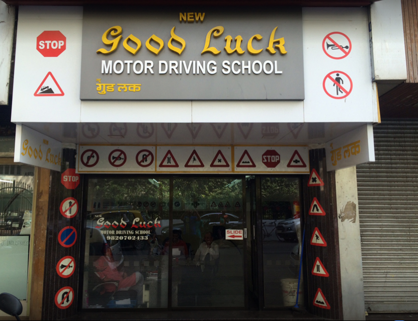 Good Luck Motor Driving School - Colaba - Mumbai Image