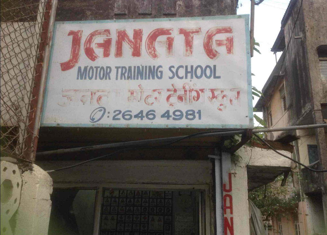 Janata Motor Training School - Khar - Mumbai Image