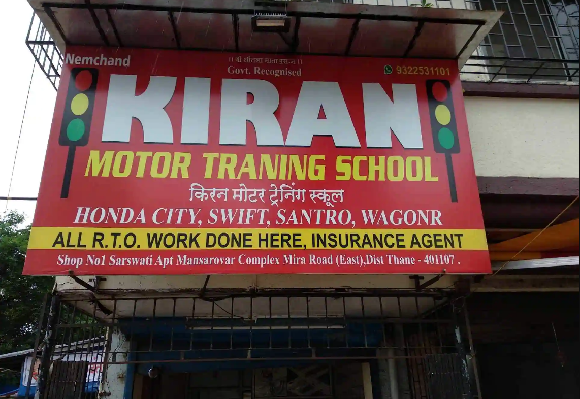 Kiran Motor Training School - Mira Road - Mumbai Image