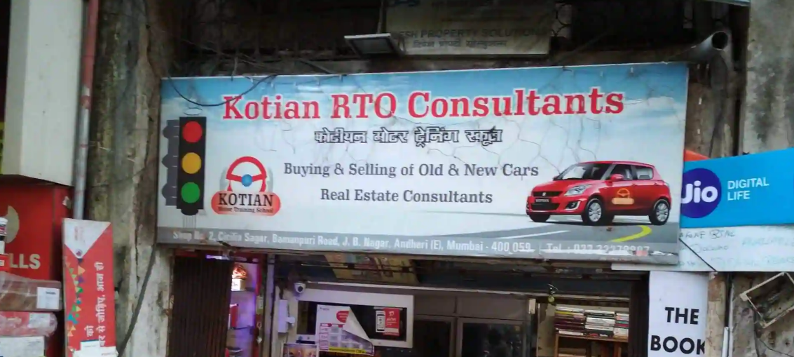 Kotian Motor Training School - Andheri - Mumbai Image