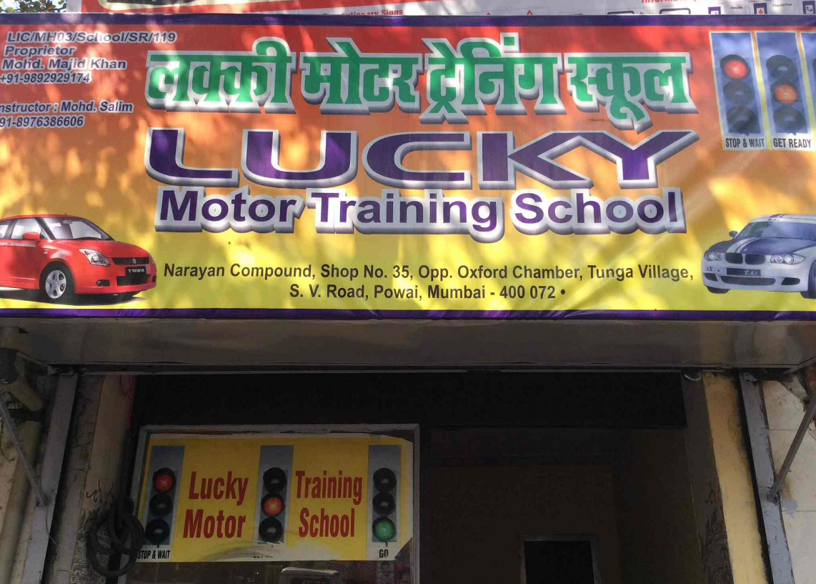 Lucky Motor Training School - Andheri - Mumbai Image