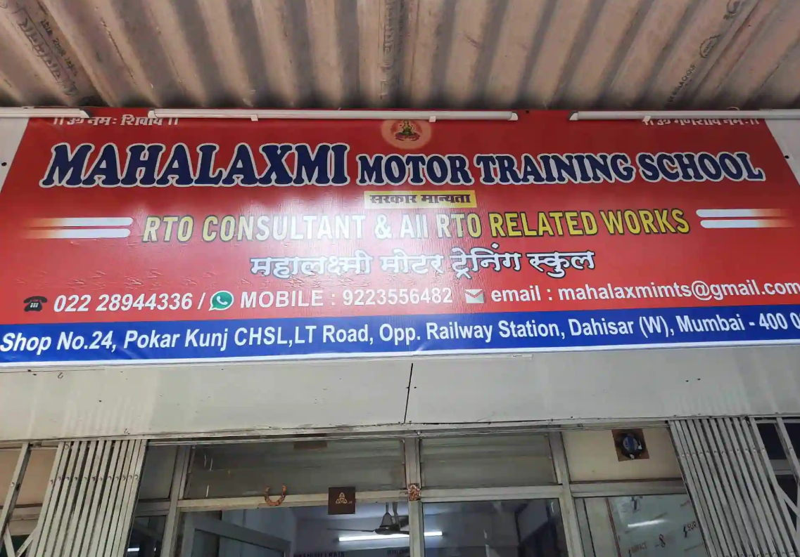 Mahalaxmi Motor Training School - Dahisar - Mumbai Image