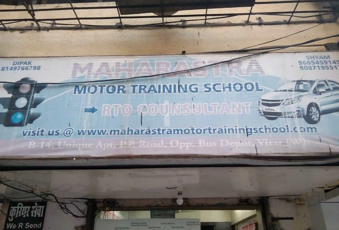 Maharashtra Motor Training School - Virar - Mumbai Image