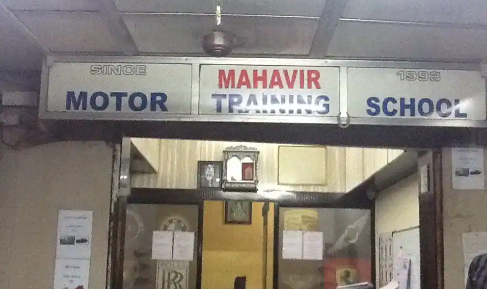 Mahavir Motor Training School - Borivali - Mumbai Image