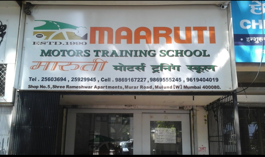 Maruti Motors Training School - Mulund - Mumbai Image