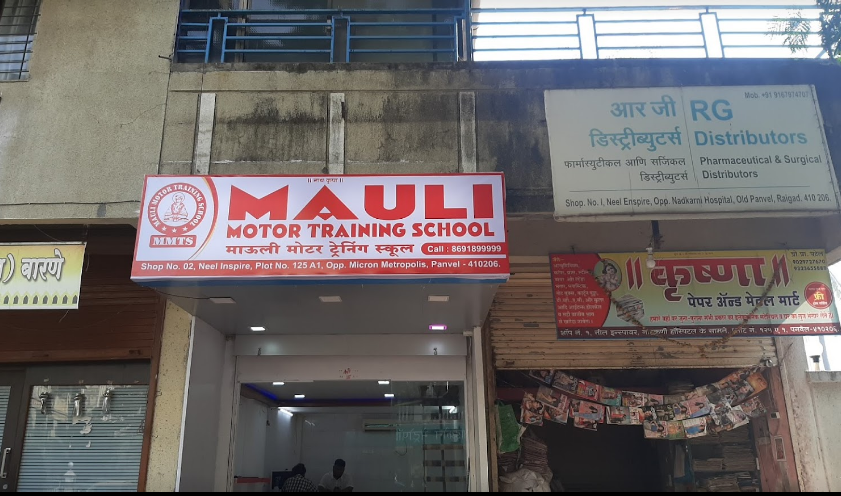 Mauli Motor Training School - Panvel - Mumbai Image