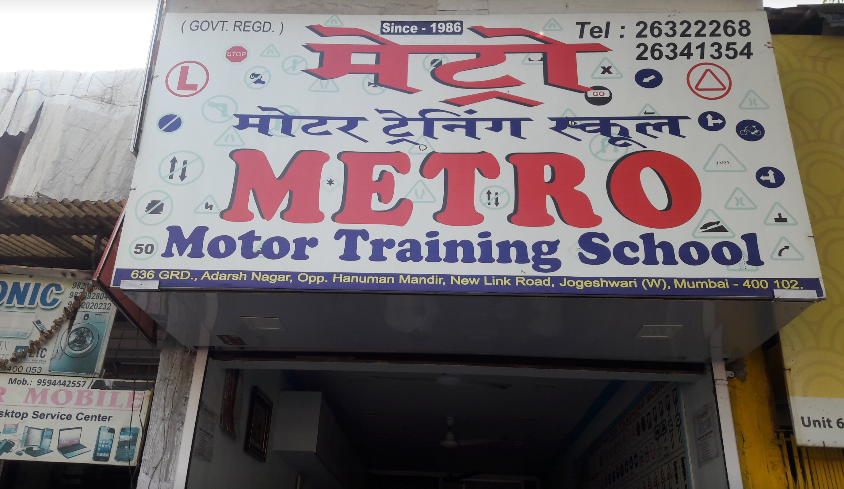 Metro Motor Training School - Jogeshwari - Mumbai Image