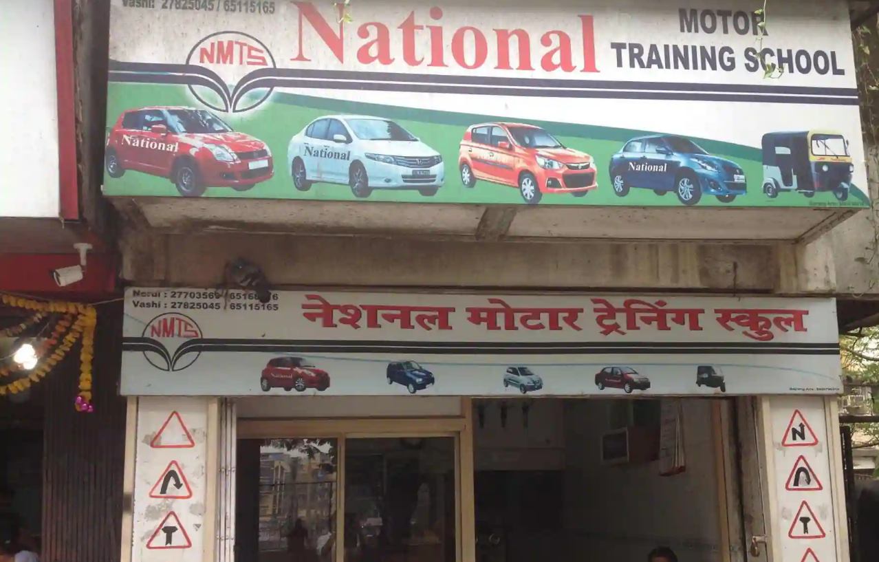 National Motor Training School - Nerul - Mumbai Image