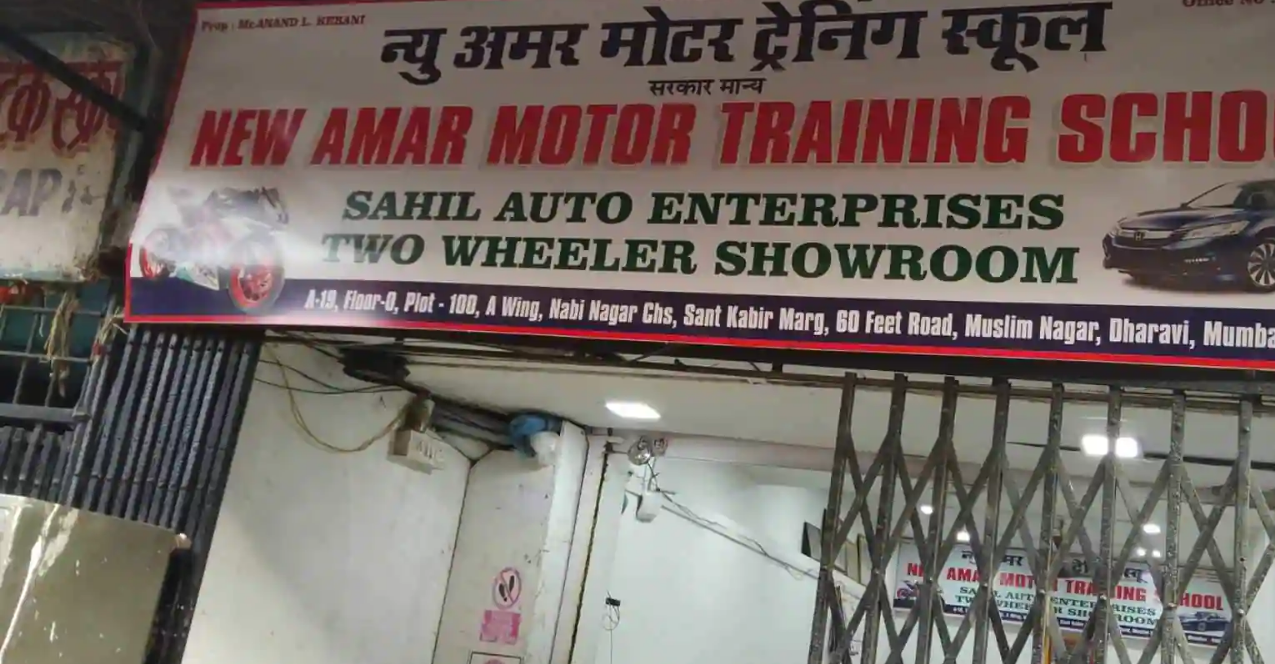 New Amar Motor Training School - Dharavi - Mumbai Image