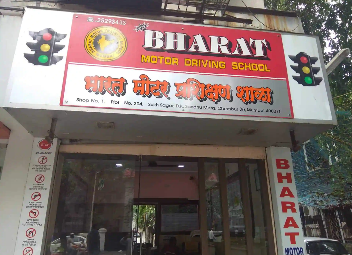 New Bharat Motor Driving School - Chembur - Mumbai Image