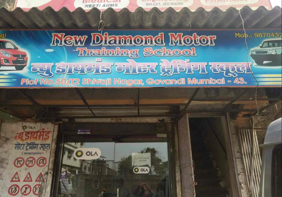 New Diamond Motor Training School - Govandi - Mumbai Image