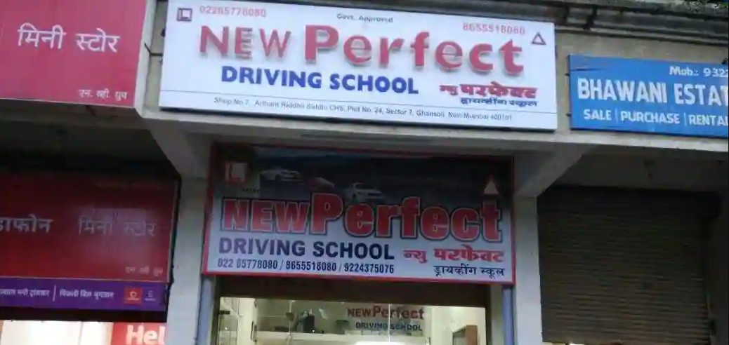 New Perfect Driving School - Ghansoli - Mumbai Image