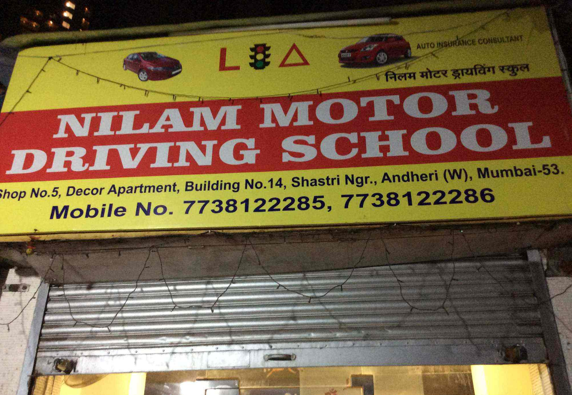 Nilam Motor Driving School - Andheri - Mumbai Image