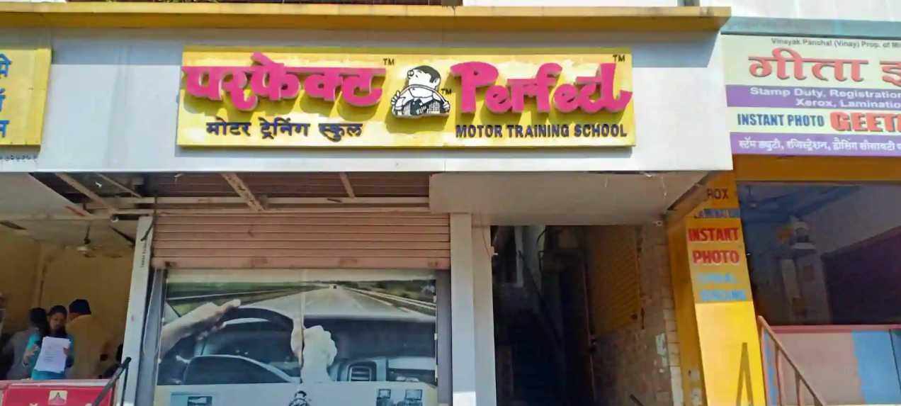 Perfect Motor Training School - Thane - Mumbai Image