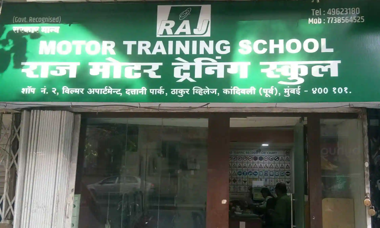 Raj Motor Training School - Kandivali - Mumbai Image