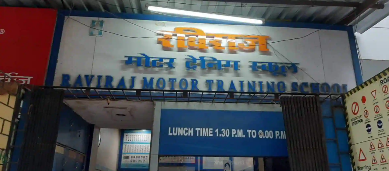 Raviraj Motor Training School - Chembur - Mumbai Image