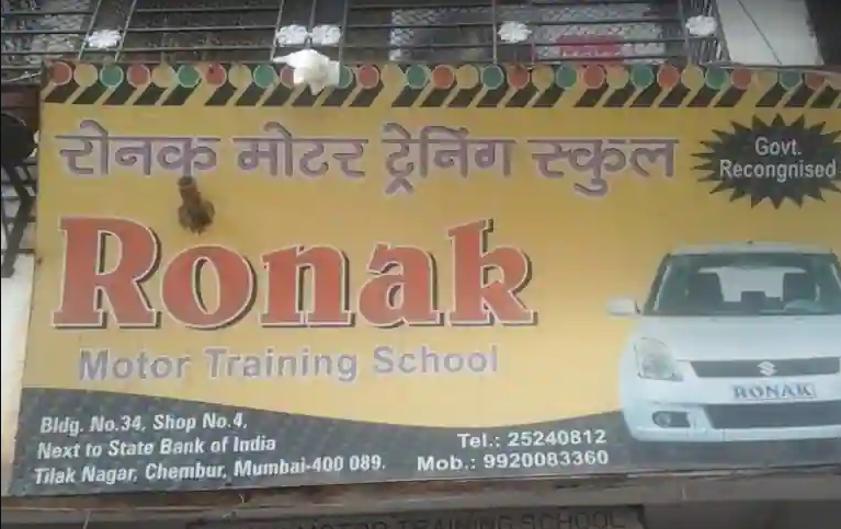 Ronak Motor Training School - Chembur - Mumbai Image