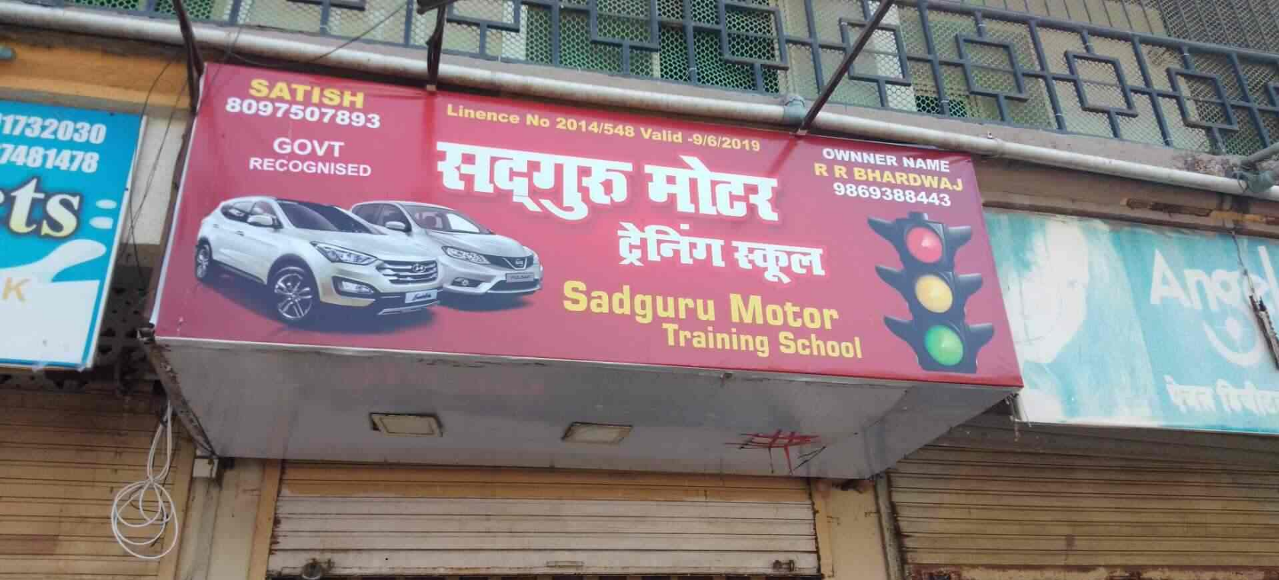 Sadguru Motor Training School - Bhayandar - Mumbai Image