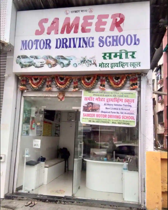 Sameer Motor Training School - Vashi - Mumbai Image