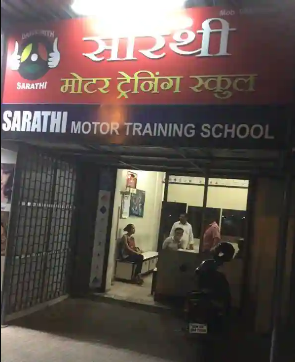 Sarthi Motor Training School - Thane - Mumbai Image