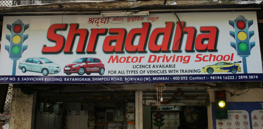 Shraddha Motor Driving School - Borivali - Mumbai Image