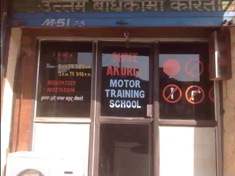 Shree Akurli Motor Training School - Kandivali - Mumbai Image