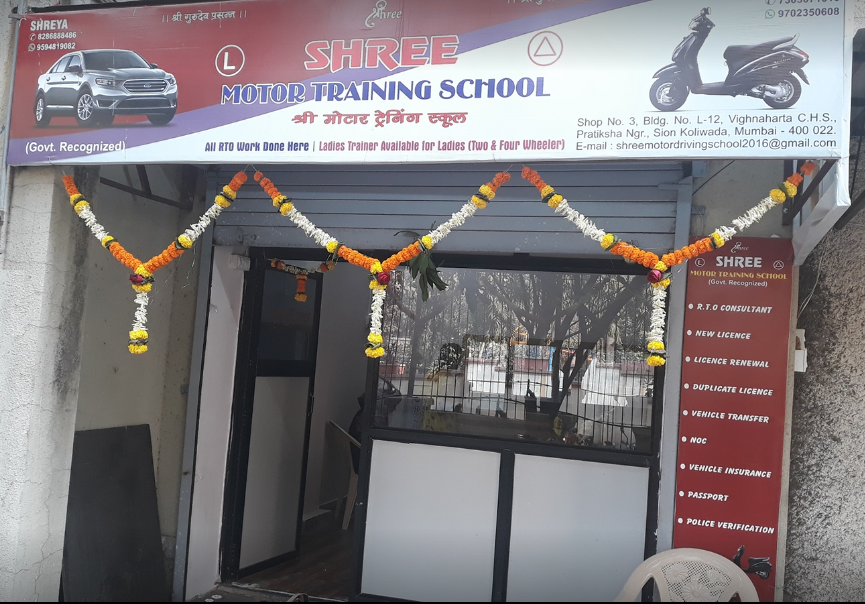 Shree Motor Training School - Sion - Mumbai Image