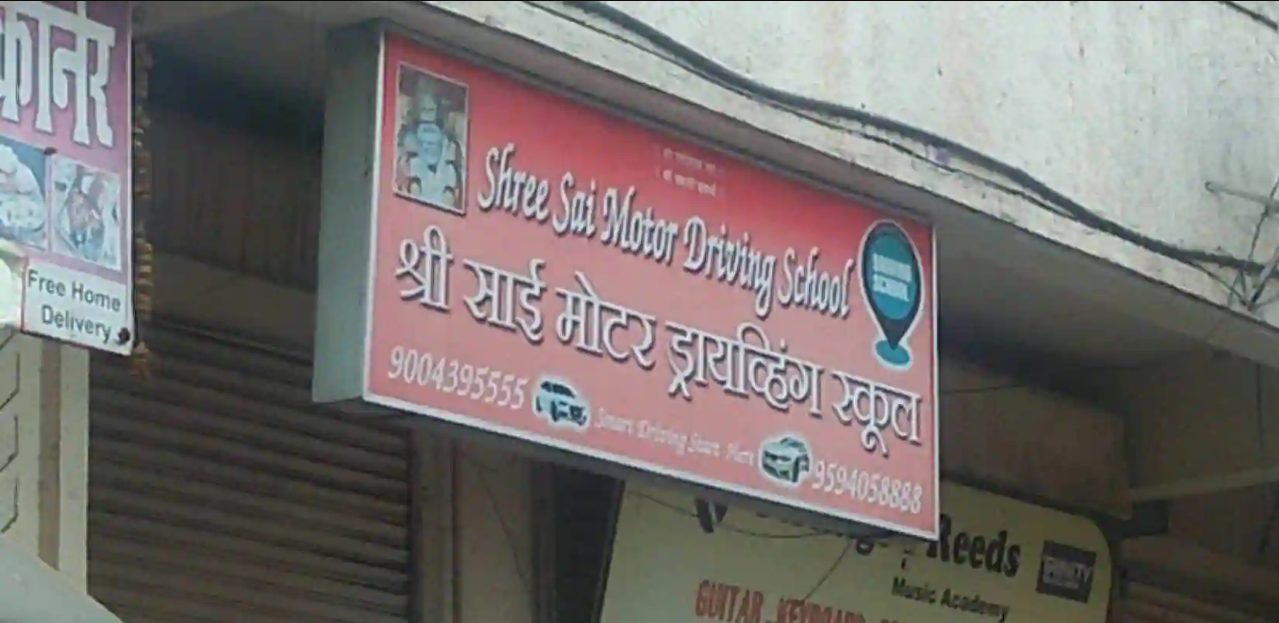 Shree Sai Motor Driving School - Thane - Mumbai Image