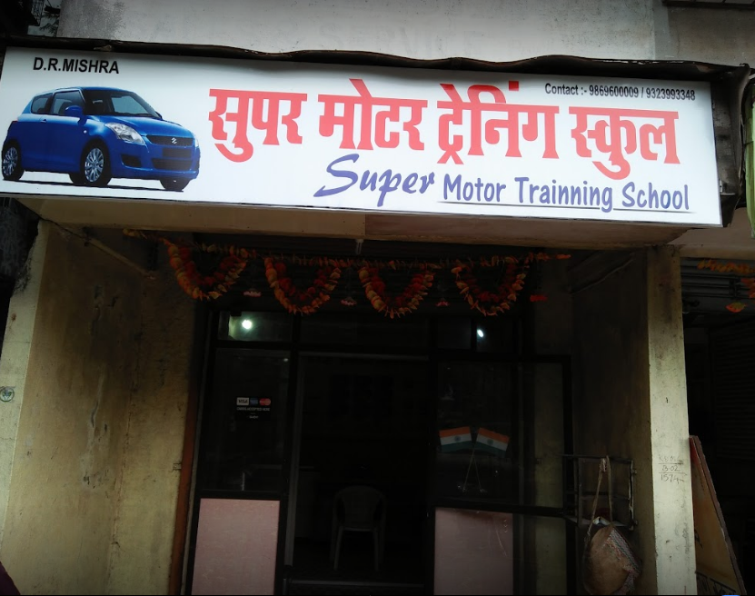 Super Motor Training School - Kalyan - Mumbai Image