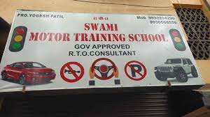 Swami Motor Training School - Kalyan - Mumbai Image